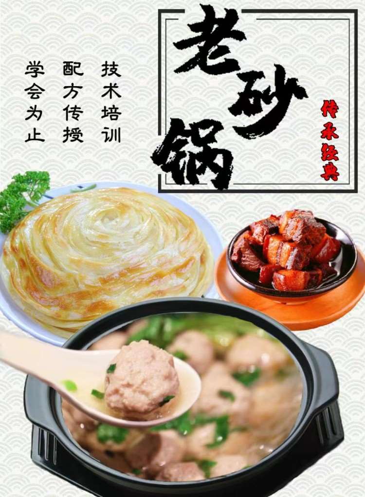 哈尔滨黑龙江哪里有砂锅油饼、砂锅坛肉学？