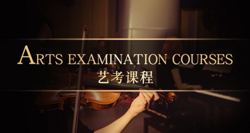 上海高考声乐培训学校