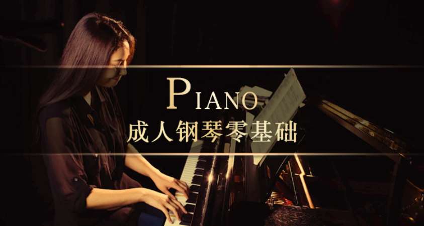 上海钢琴培训