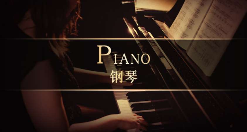 上海钢琴课程