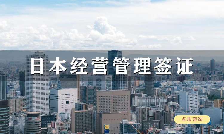 济南移民顾问公司