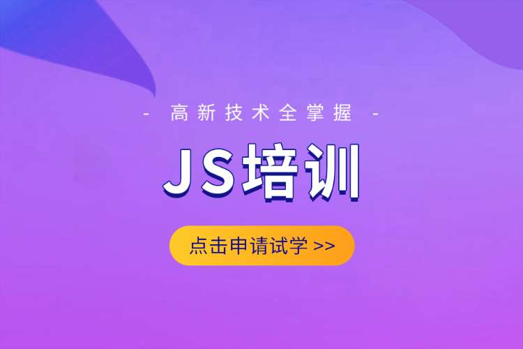 合肥java培训机构