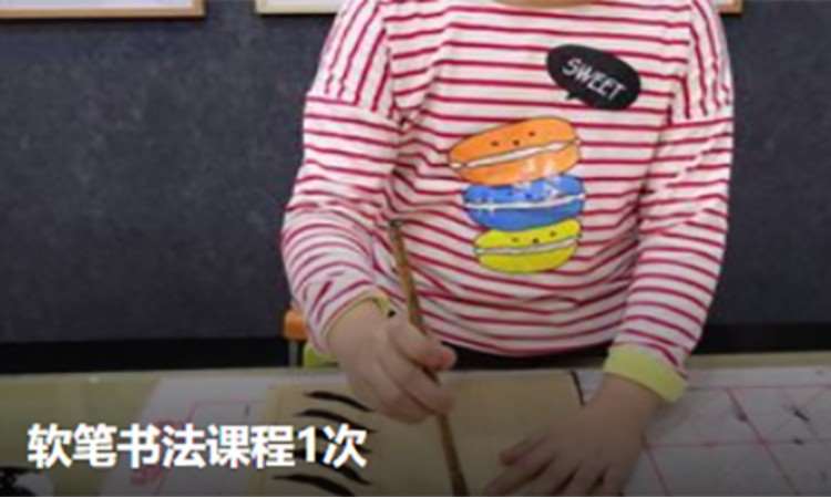 广州软笔书法课程