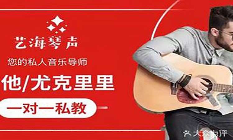 南京吉他速学