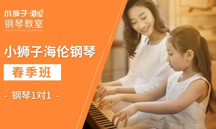 青岛钢琴课培训