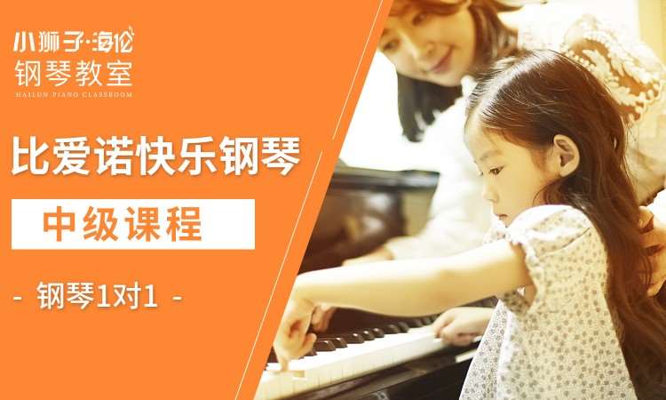 青岛钢琴培训班机构