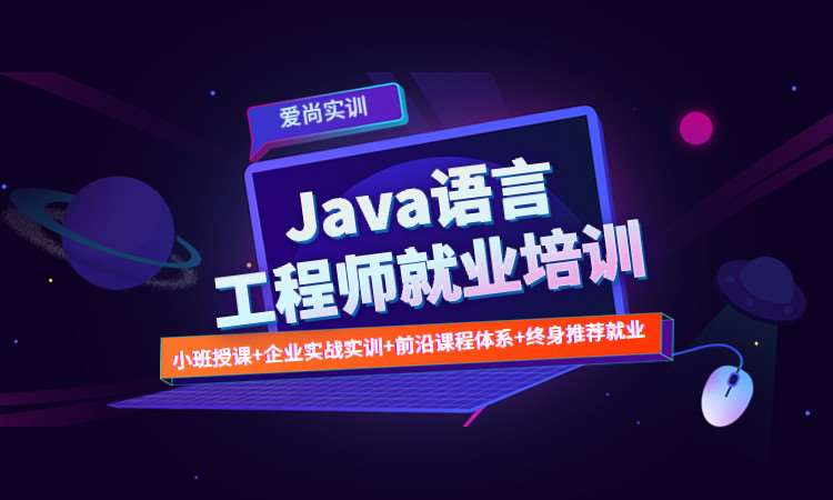 沈阳 java 培训中心