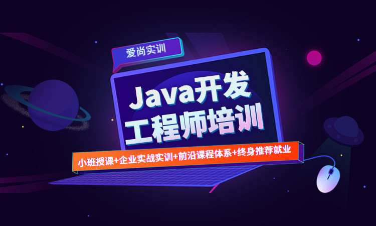 沈阳java程序培训