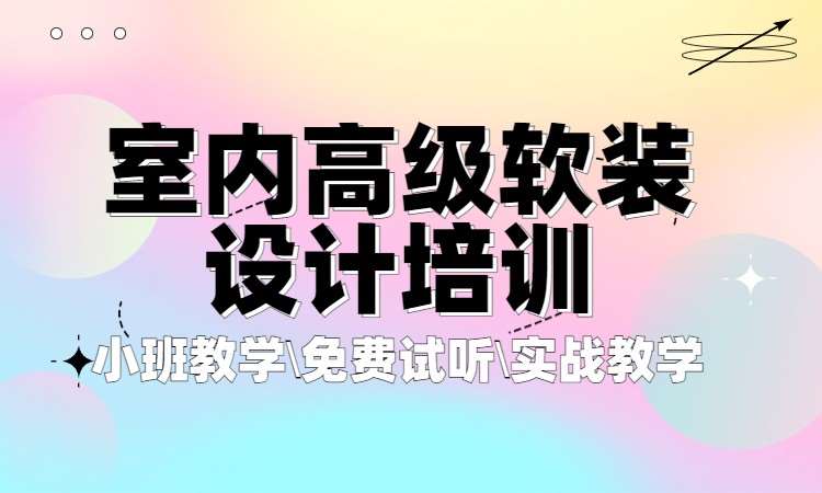 杭州室内装潢设计学院