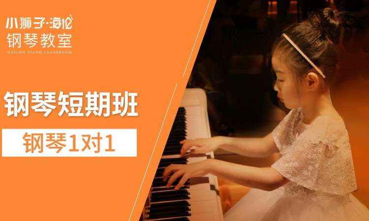 青岛少儿钢琴培训