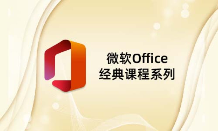 上海微软培训认证