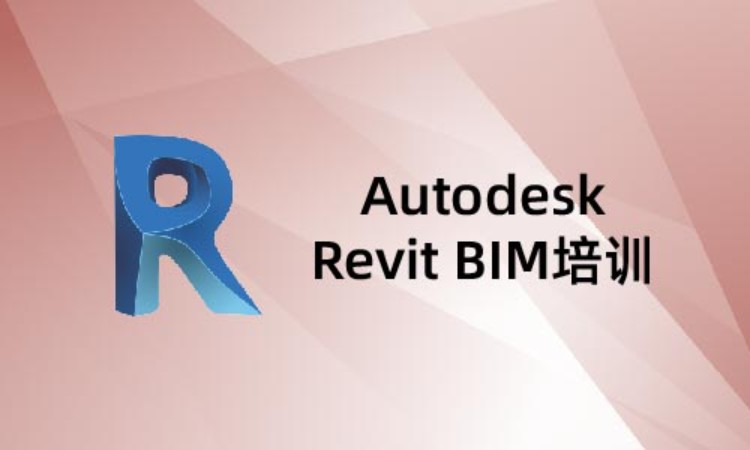 Autodesk Revit BIM培训