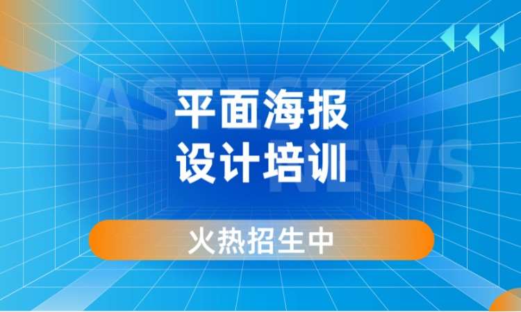 杭州平面设计专业培训班