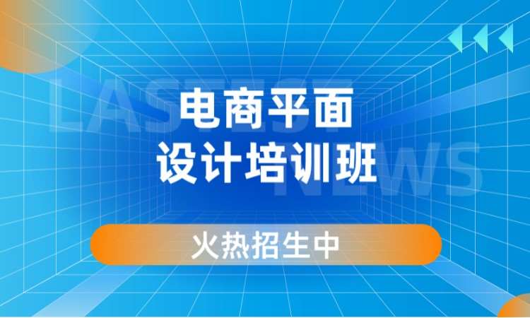 杭州平面设计师培训学校