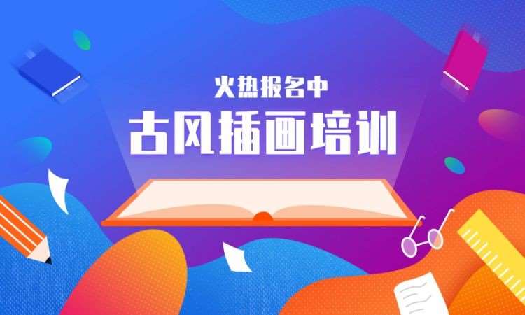 杭州电脑平面设计师培训