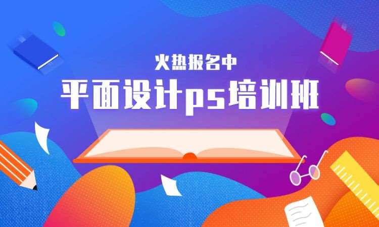 杭州想学习平面设计