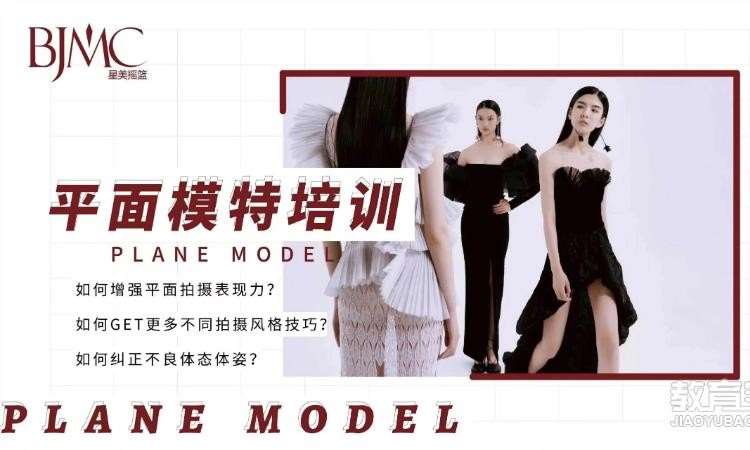 北京模特基础训练课程