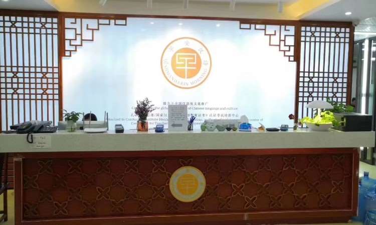 上海汉语语言培训机构