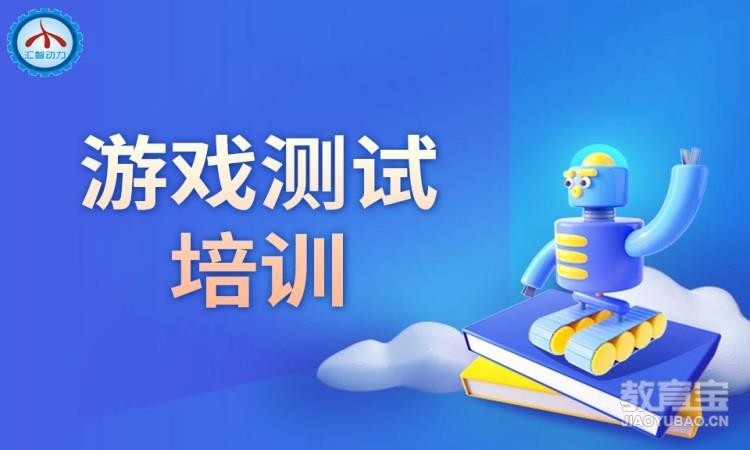 杭州手机游戏开发学院