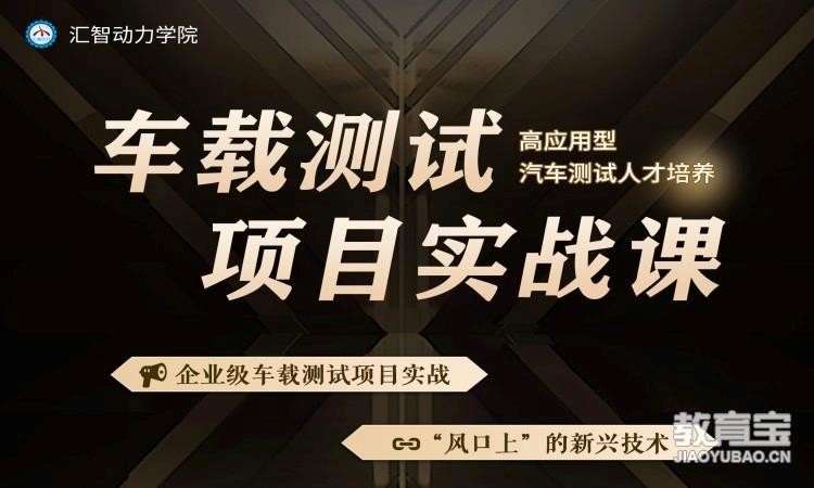 杭州培训物联网工程师