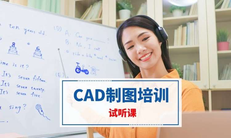 南京CAD制图培训