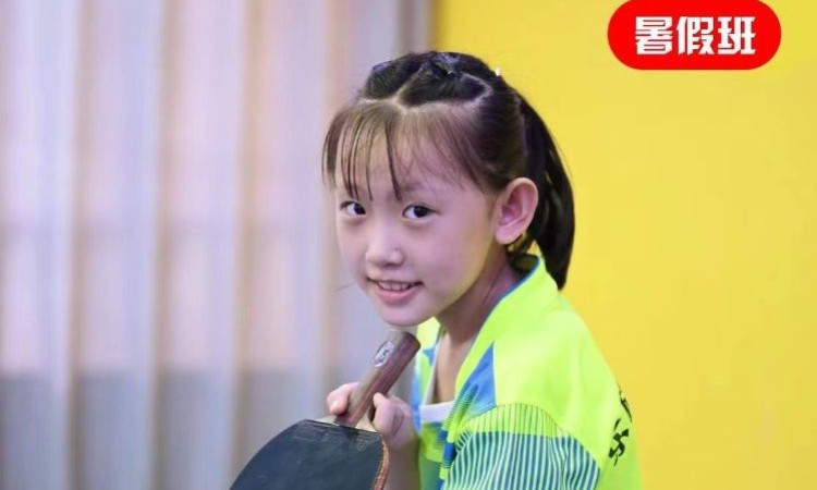 杭州儿童乒乓球培训班