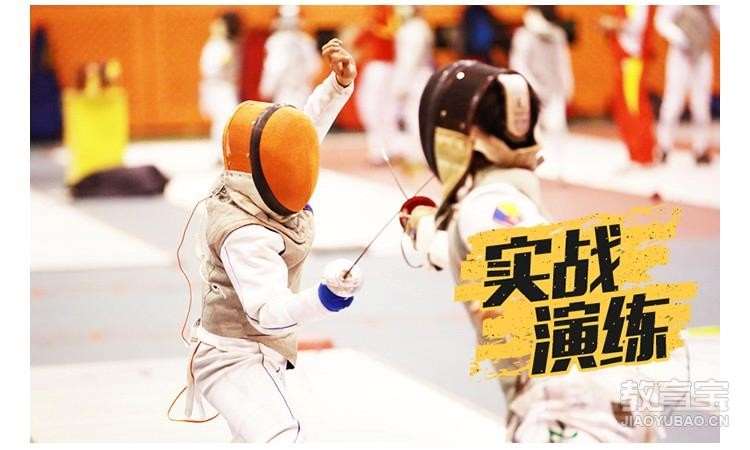 天津儿童击剑课程