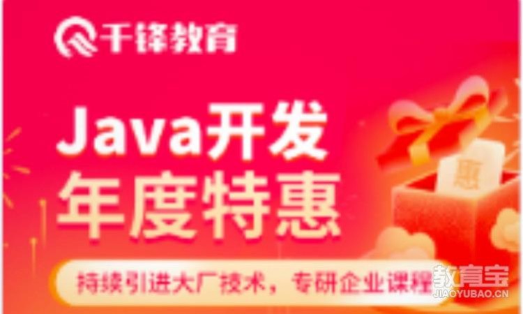 杭州 java课程长期培训