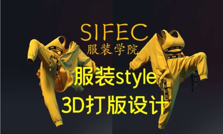 上海服装打版培训课程