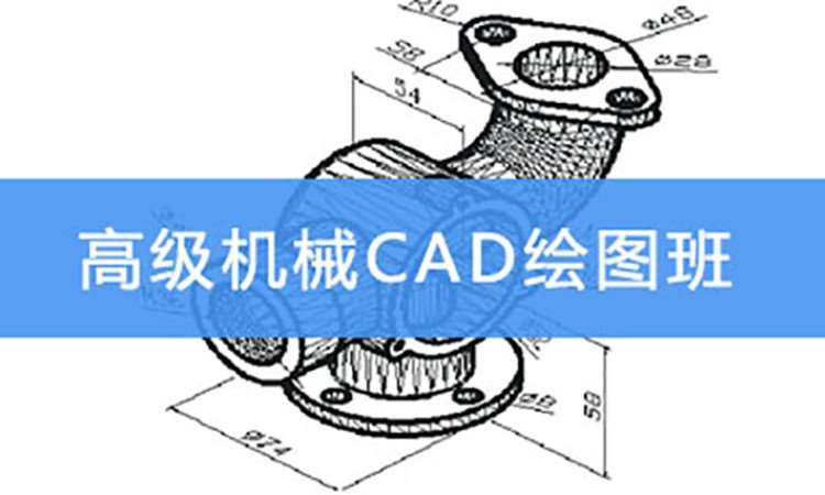 苏州高级机械CAD绘图班