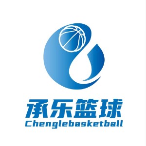 北京承乐篮球