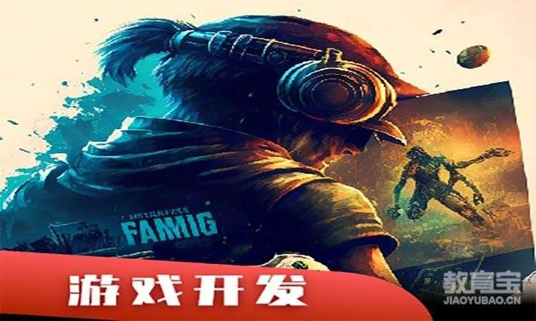北京网页游戏开发学习
