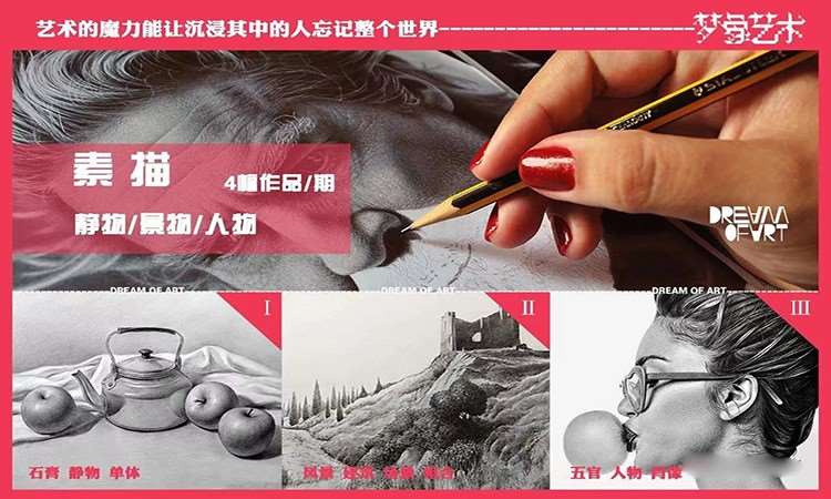 南京绘画培训学校