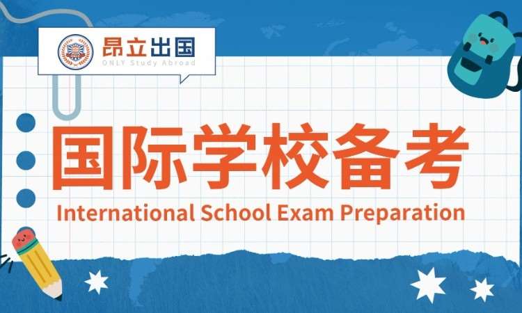上海国际学校一年学费