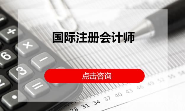 北京注册会计师培训班