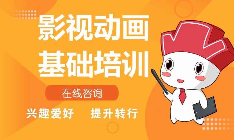 上海三维动画精品课程