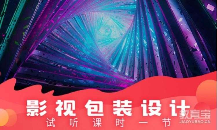 武汉影视后期编辑学校