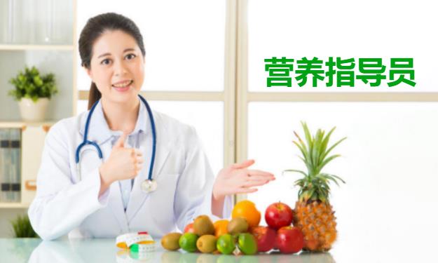 杭州公共营养师报培训