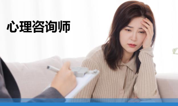 杭州二级心理咨询师培训机构排名