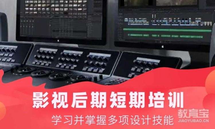 杭州电视后期制作培训
