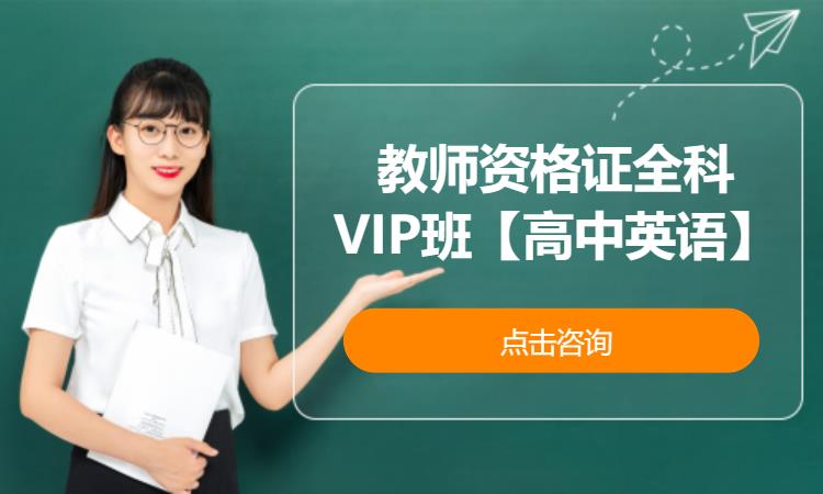 武汉中学教师资格证培训机构