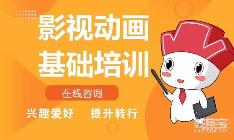 杭州三维动画精品课程