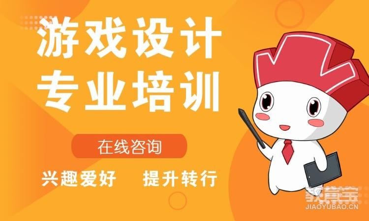 杭州网络动漫游戏设计培训