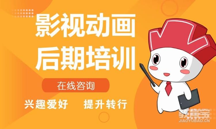 南京三维动画技术培训