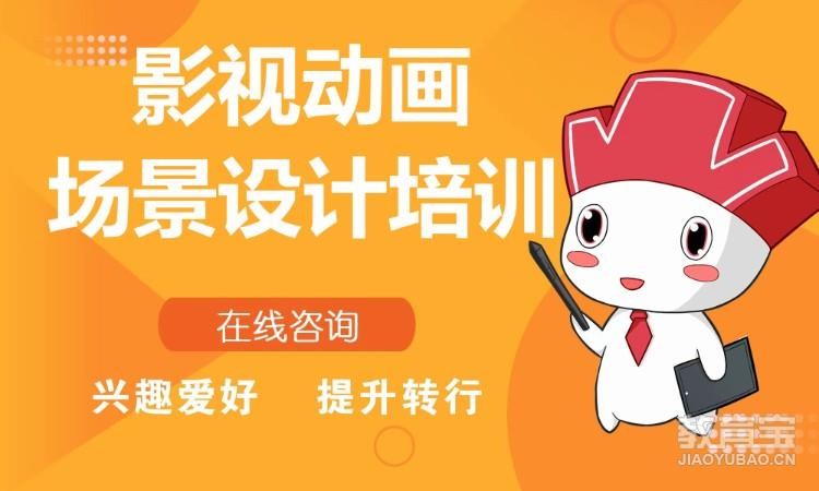 南京三维动画精品课程