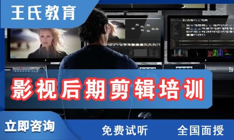 重庆影视后期制作技术培训