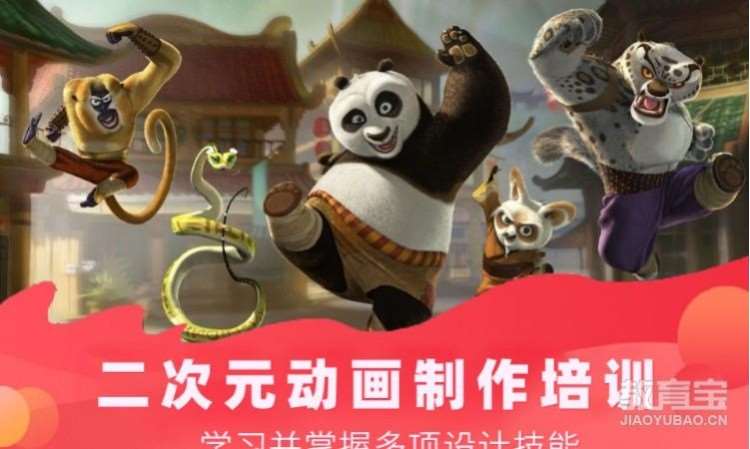 重庆三维动画的课程