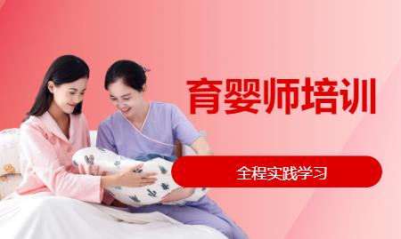 武汉正规育婴师公司培训