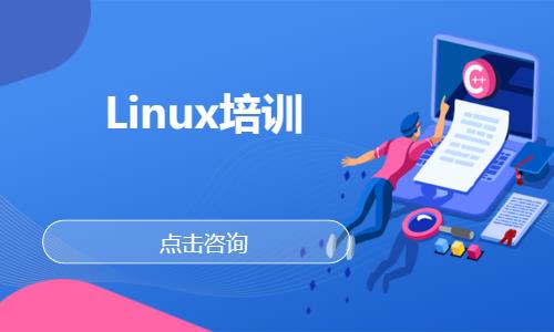 武汉linux编程培训