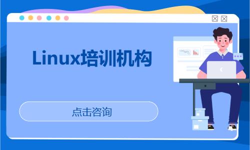 武汉linux周末班